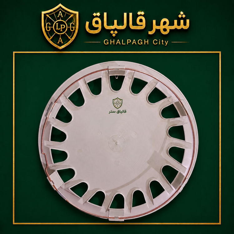 قالپاق چرخ مدل پراید ایتالیا سایز ۱۳ اینچ مناسب برای انواع پراید