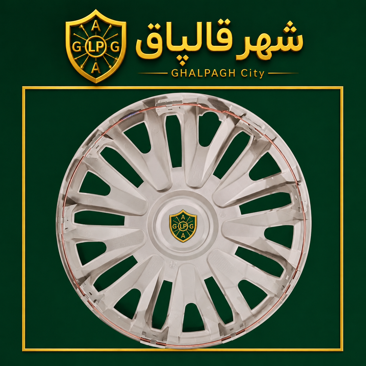 قالپاق چرخ مدل آریا سایز ۱۴ اینچ مناسب برای انواع خودرو