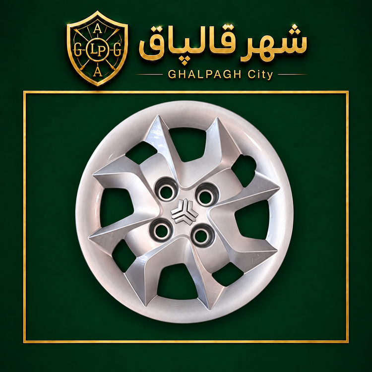 قالپاق چرخ مدل ساینا و کوییک سایز ۱۴ اینچ مناسب برای ساینا و کوییک