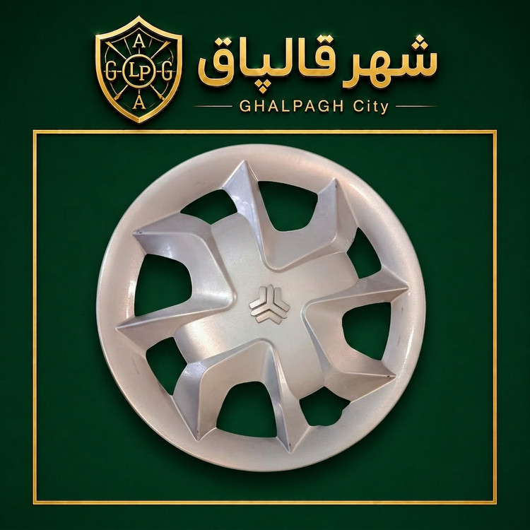 قالپاق چرخ طرح ساینا سایز ۱۳ اینچ مناسب برای انواع خودرو